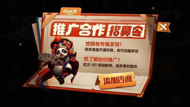 网易棋牌88发财节活动综合宣传图
