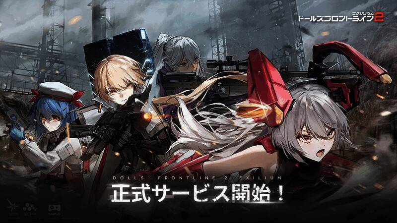 《少女前线 2:追放》宣传图片