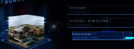 恋与深空游戏相关画面2