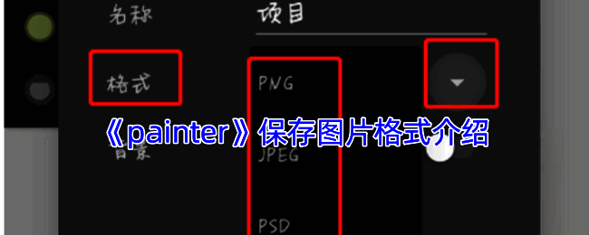 Infinite Painter相关图片