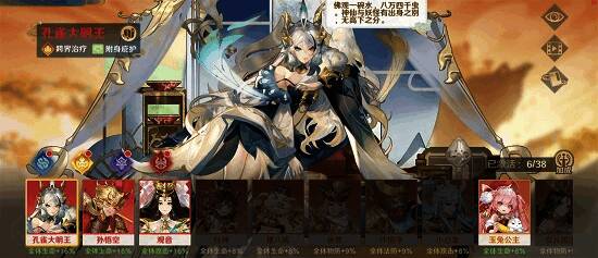 孔雀大明王相关宣传图3