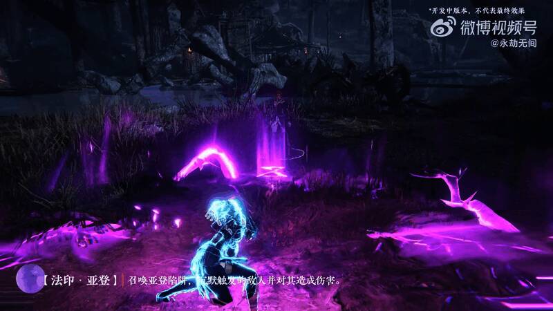 《永劫无间》与《巫师3》联动视频截图11