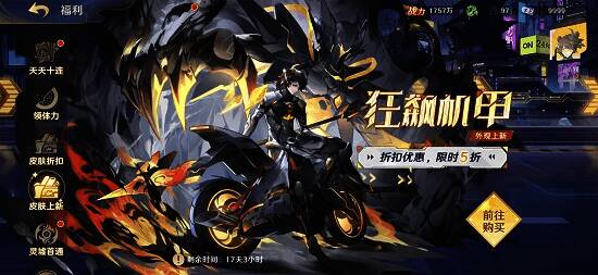 机甲哪吒皮肤宣传图