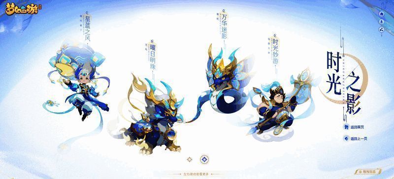 幻衣重塑及月华记忆解锁相关画面