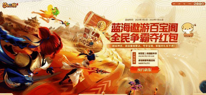 时空区诗酒趁年华宣传图