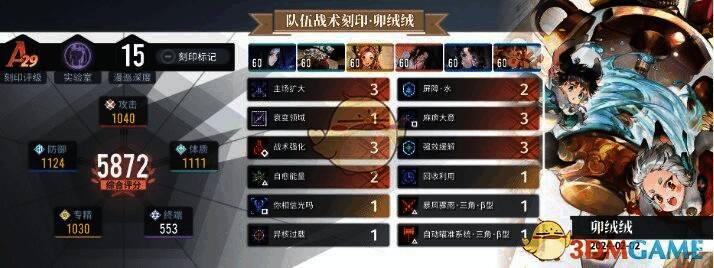 白荆回廊红玉水雷队阵容战斗画面