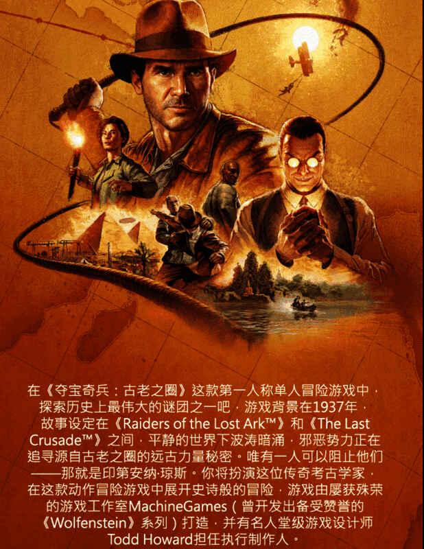 《夺宝奇兵:古老之圈》相关宣传图3