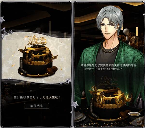 查理苏生日活动相关画面3