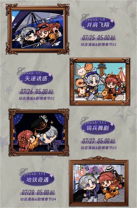 查理苏生日活动相关画面4