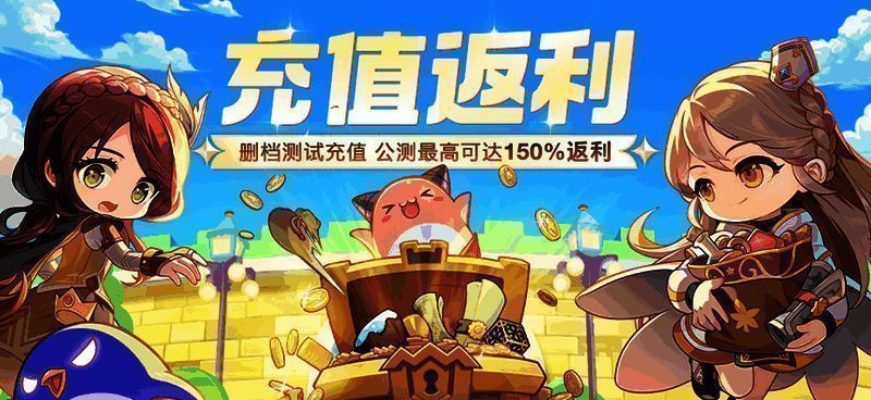 《冒险岛：枫之传说》登岛说明图2