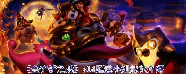 厄运小姐相关图片1