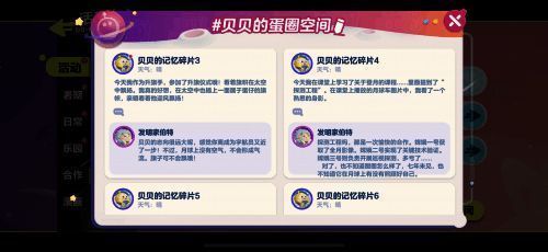 《蛋仔派对》月球基地游戏画面