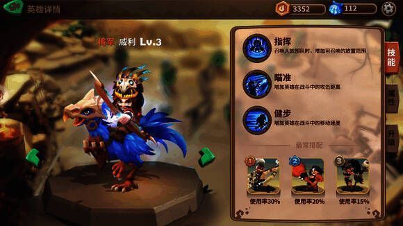 《石器争霸》威利玩法相关画面3