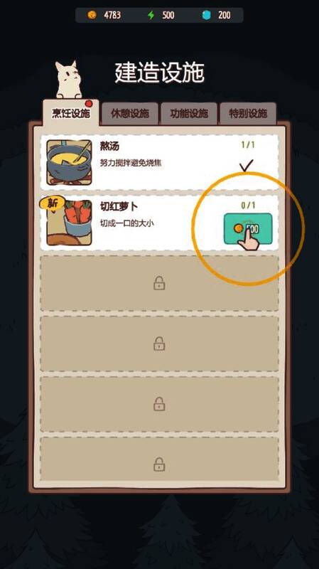 游戏中猫咪工作画面