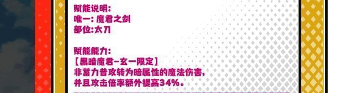 魔君之剑相关图片