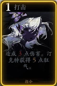 汀克特打击技能图片