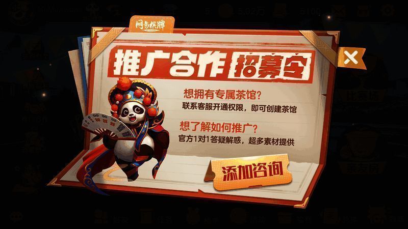 网易棋牌88发财节发财礼包宣传图
