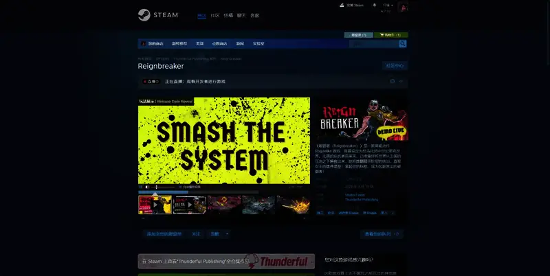 《破御者》相关图片2