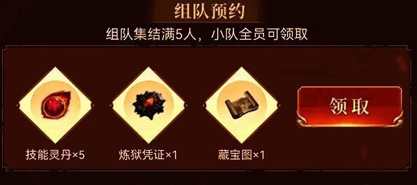 队员特殊大礼包展示图