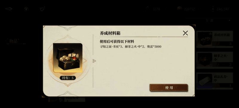 黑色信标相关图片5