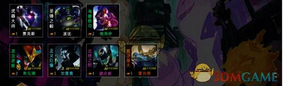 金铲铲之战S14堡垒卫士羁绊棋子图片