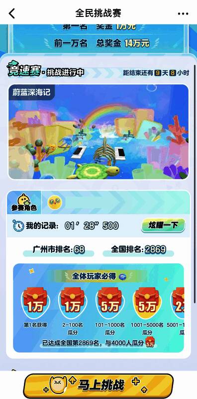 蛋仔派对活动宣传图2