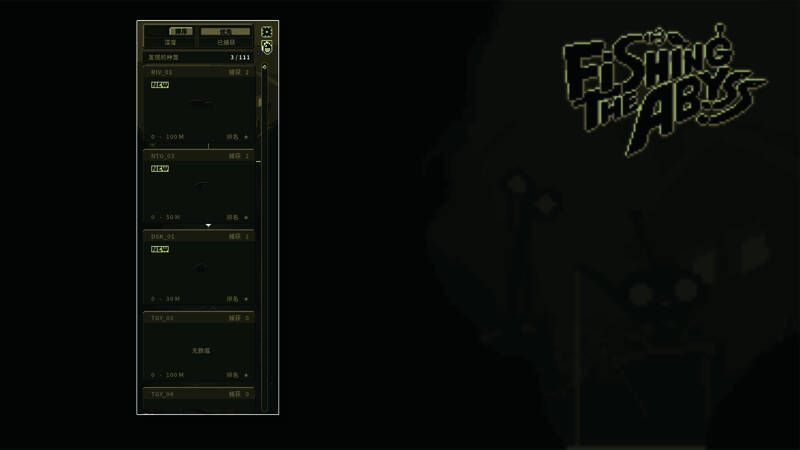 《垂钓深渊》游戏画面3