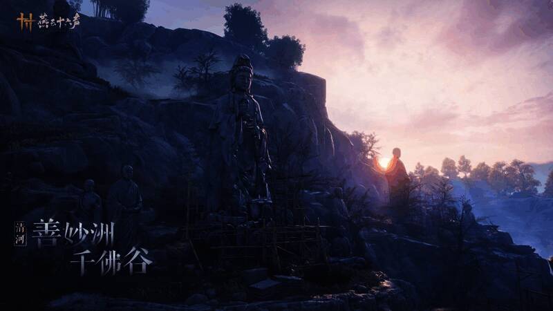 燕云十六声相关宣传图4