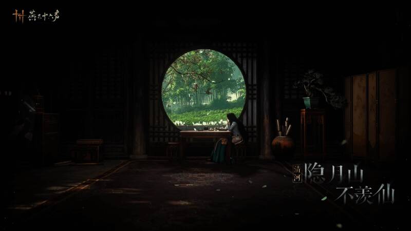 燕云十六声相关宣传图5