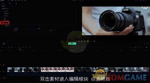 素材编辑模块界面图