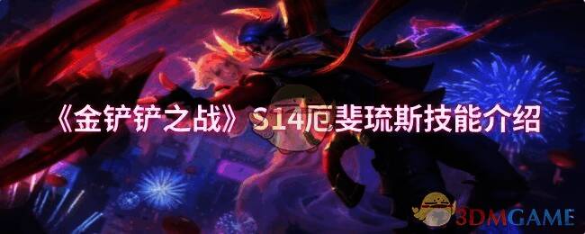 厄斐琉斯相关展示图