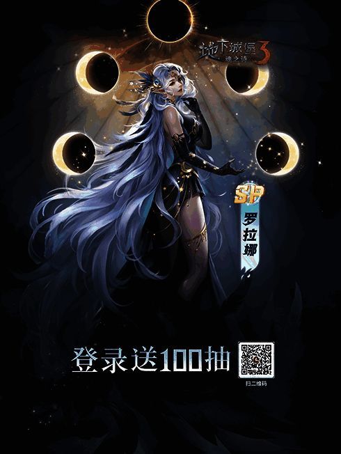 SP罗拉娜角色形象图