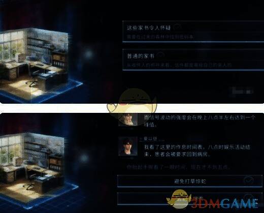 恋与深空游戏关键画面