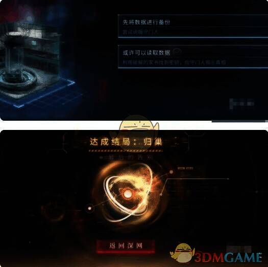 恋与深空游戏场景画面