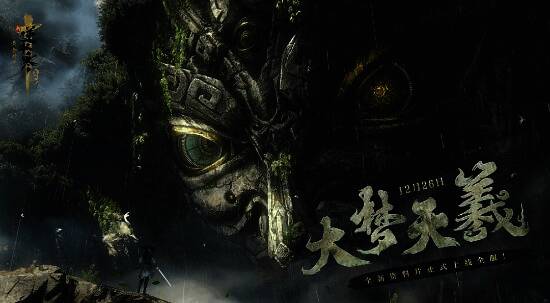 逆水寒天羲遗城团本画面