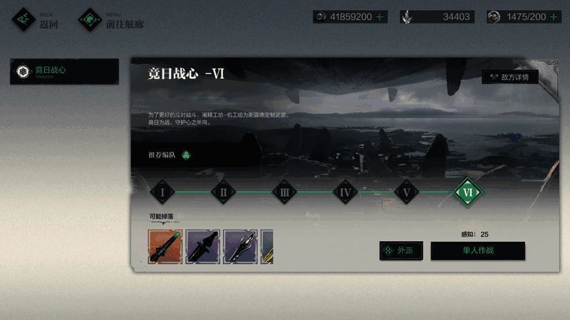 《斯露德》游戏画面3