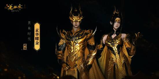 逆水寒预约福利展示