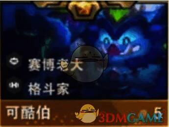 可酷伯弈子形象