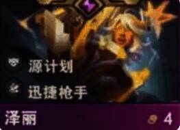 泽丽弈子形象图