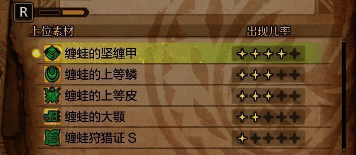 怪物猎人荒野缠蛙战斗场景