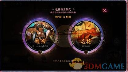 音之舞台活动画面