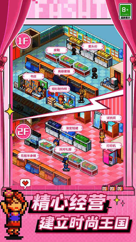 店铺设施和货架摆放画面