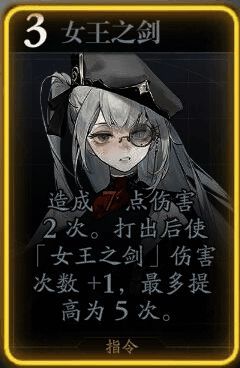 拉蒙娜女王之剑技能图片