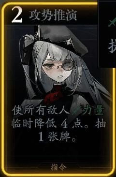 拉蒙娜攻势推演技能图片