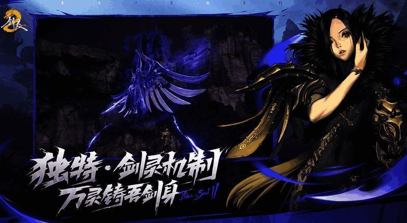 《剑灵2》赤龙鬼相关图片2