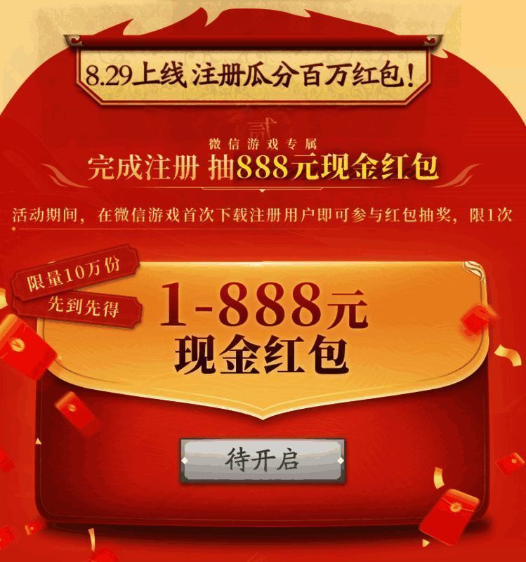 《新天龙八部》手游相关宣传图5