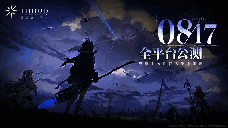 《斯露德》游戏相关画面1