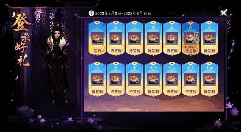 登录领好礼活动图片