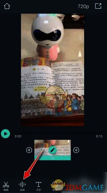 万兴喵影音频按钮