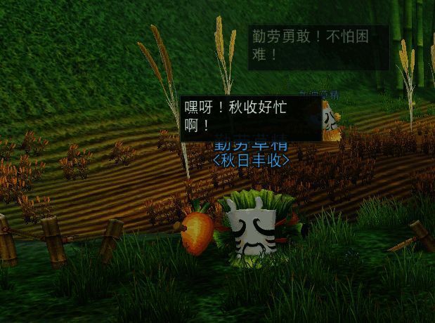 秋日丰收活动图片